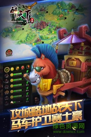 醉天下順玩版 v1.12 安卓版 3
