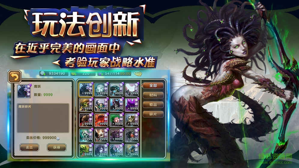 御神爭霸手游 v1.6.0 官網(wǎng)安卓版 1