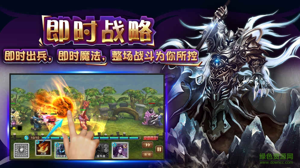 御神爭霸手游 v1.6.0 官網(wǎng)安卓版 2