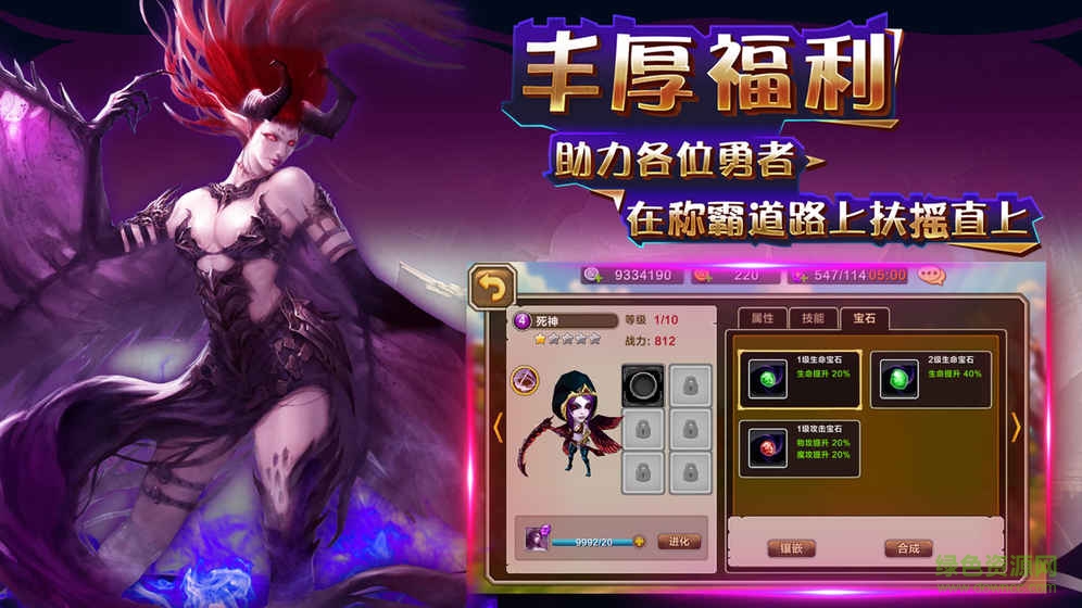 御神爭霸手游 v1.6.0 官網(wǎng)安卓版 4