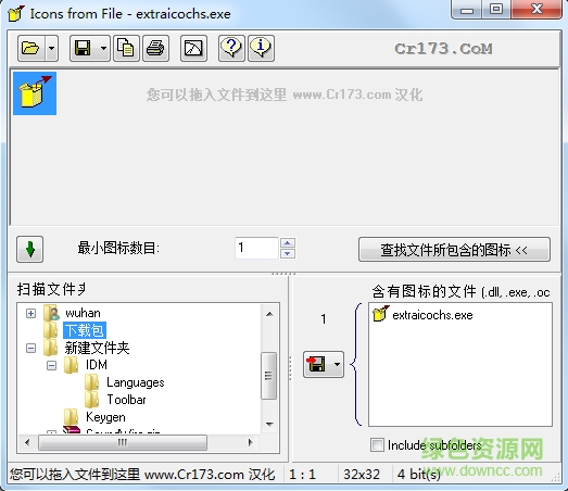 exe圖標(biāo)提取器下載