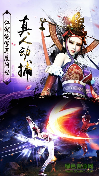 百度不良人黑白崛起手游 v3.0.1 安卓版 1