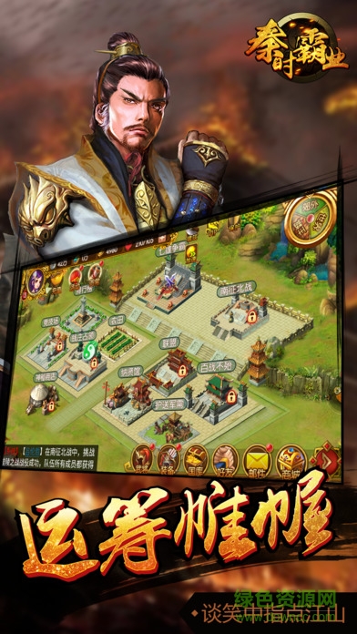 百度版秦時(shí)霸業(yè) v1.0 安卓版 0