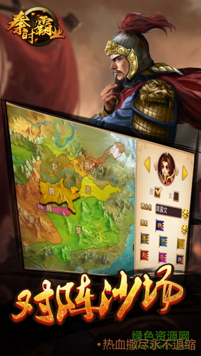 百度版秦時(shí)霸業(yè)