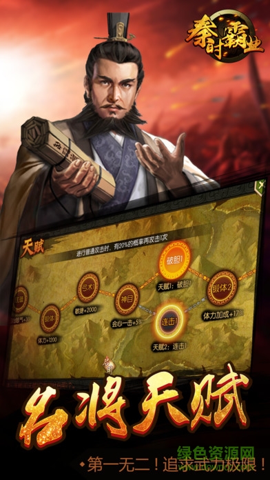 百度版秦時(shí)霸業(yè) v1.0 安卓版 2