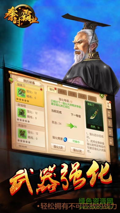 百度版秦時(shí)霸業(yè) v1.0 安卓版 3