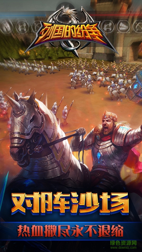 列國(guó)的紛爭(zhēng)bt版 v1.2.1 安卓sf版 1