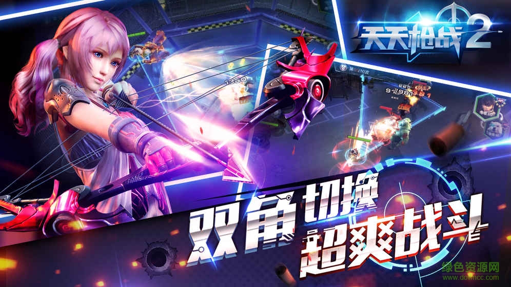 天天槍戰(zhàn)2手游 v2.0.0 安卓版 1