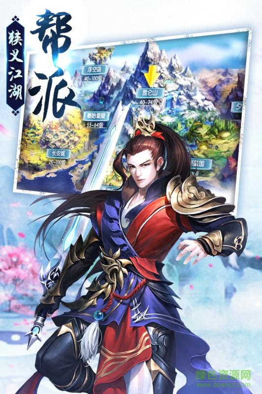 劍蕩江湖小米版