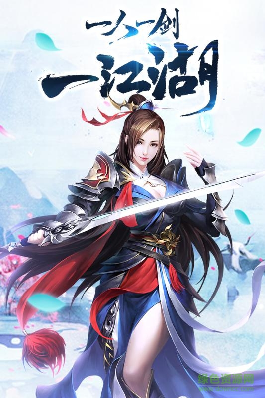 劍蕩江湖手游小米版 v1.0.7 安卓版 4