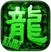 手機微變傳奇游戲