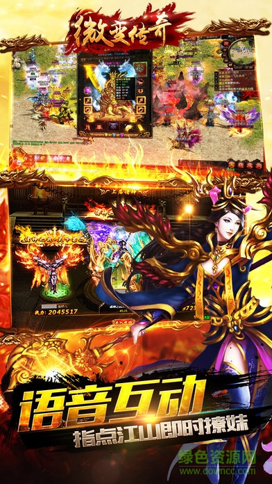 手机微变传奇游戏 手机微变传奇游戏