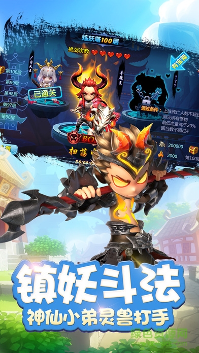 擇妖記內(nèi)購 v1.0.26 安卓版 2