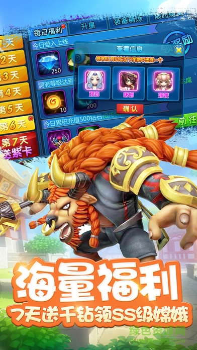 擇妖記內(nèi)購 v1.0.26 安卓版 0