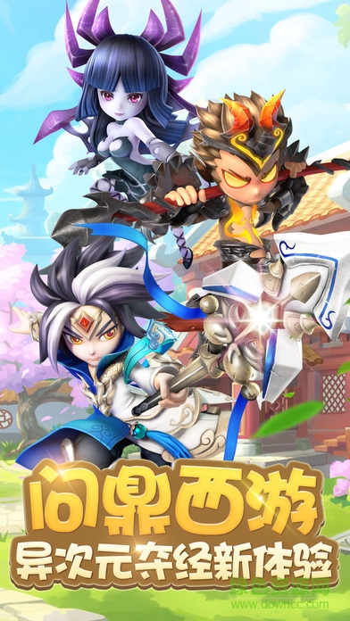 擇妖記手游百度版 v1.0.26 安卓版 4