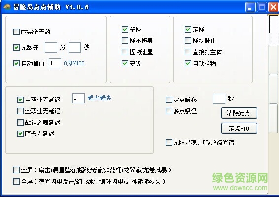冒險島點點無限靈魂 v3.0.6 綠色修改器 0