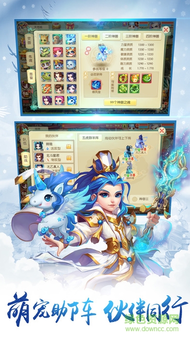 仙魔奇?zhèn)bOL內(nèi)購正式版 v5.0 安卓無限金幣版 0