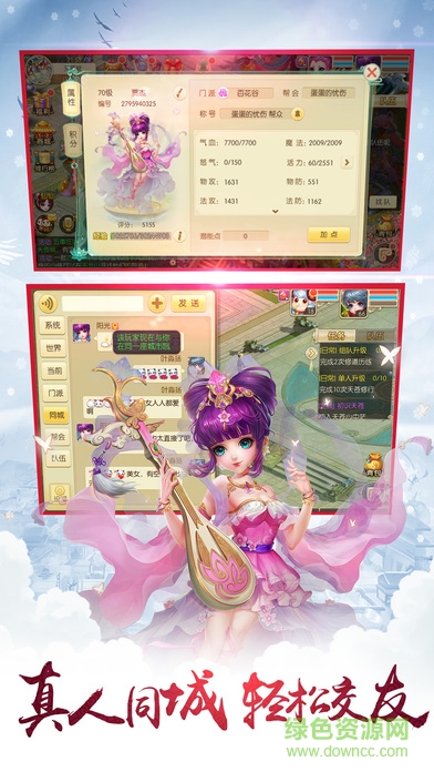 三生三誓青丘傳手游九游版 v2.0.2.8 安卓版 0