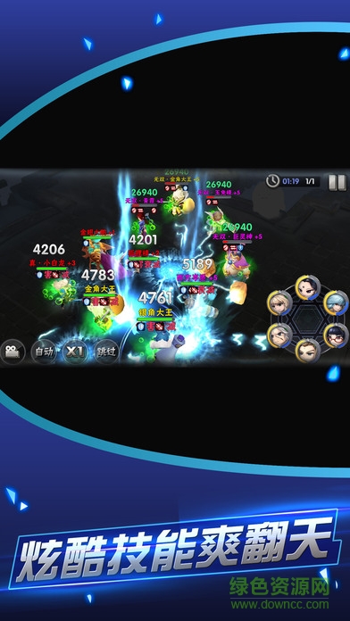 百度版西游魔神決