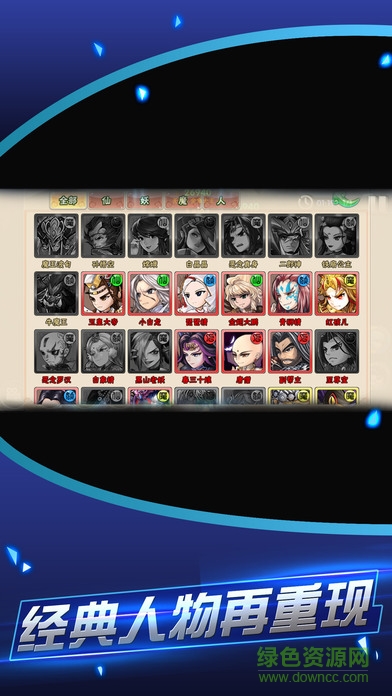 百度版西游魔神決 v1.8.105 安卓版 3