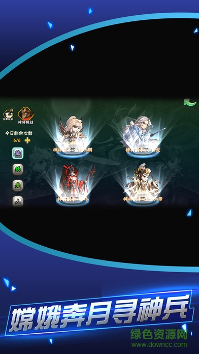 百度版西游魔神決 v1.8.105 安卓版 4