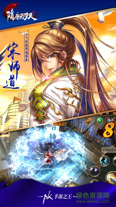 百度版隋唐無雙手游 v1.2.1 安卓版 3