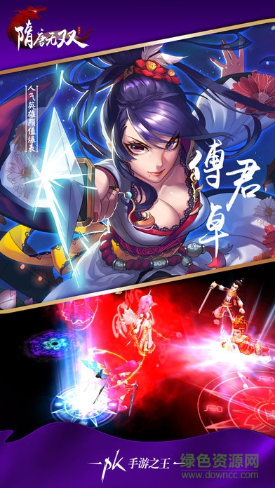 百度版隋唐無雙手游 v1.2.1 安卓版 0