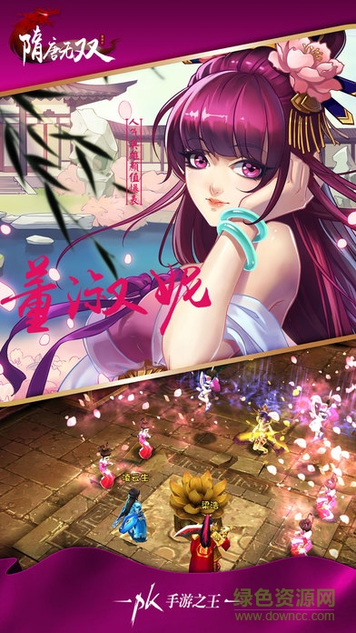 百度版隋唐無雙手游 v1.2.1 安卓版 1