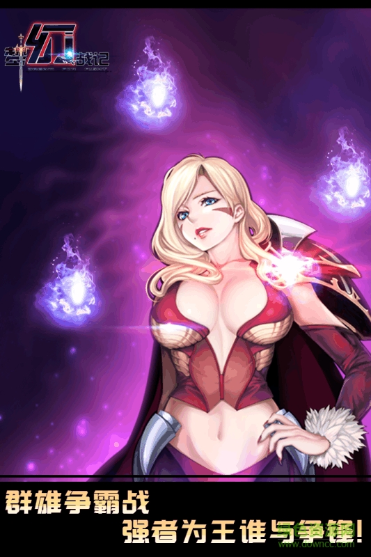 360版夢(mèng)幻戰(zhàn)記 v2.0 安卓版 4