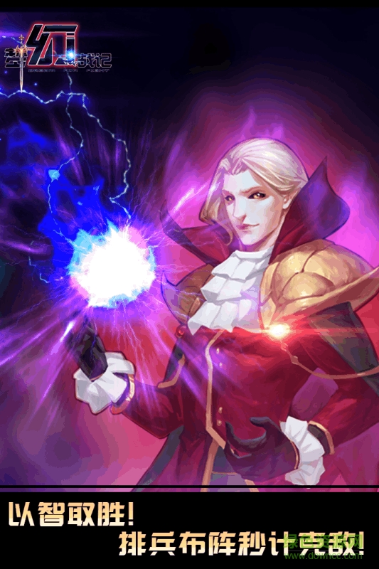 360版夢(mèng)幻戰(zhàn)記 v2.0 安卓版 3