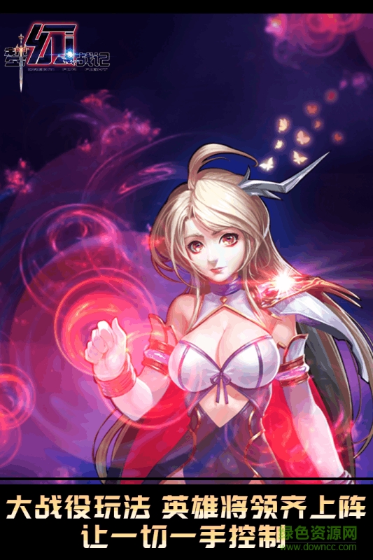 360版夢(mèng)幻戰(zhàn)記 v2.0 安卓版 2