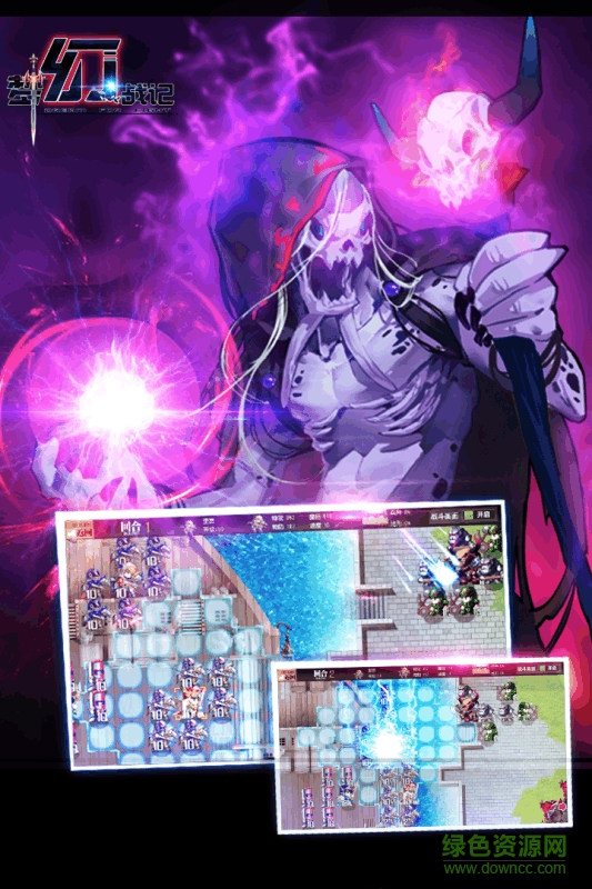 360版夢(mèng)幻戰(zhàn)記 v2.0 安卓版 1