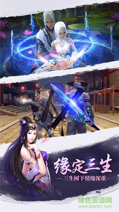 百度版萬劍情緣手游 v1.0 安卓版 0