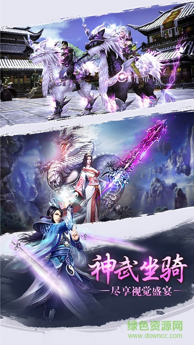 百度版萬劍情緣手游 v1.0 安卓版 1