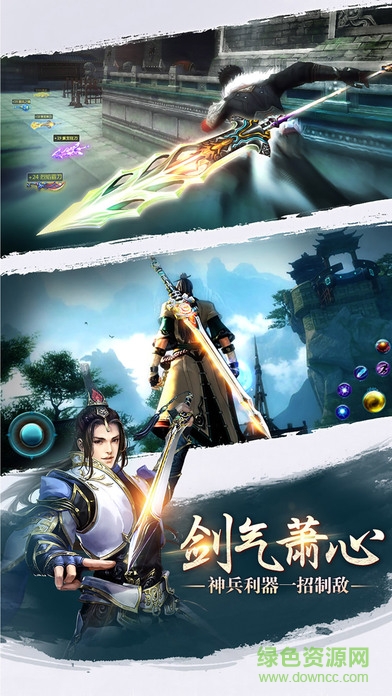 百度版萬劍情緣手游 v1.0 安卓版 2