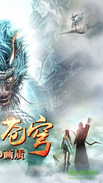 百度版萬劍情緣手游 v1.0 安卓版 3