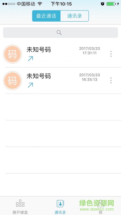 SIM小2 iphone雙卡 v1.0.4 ios版 0