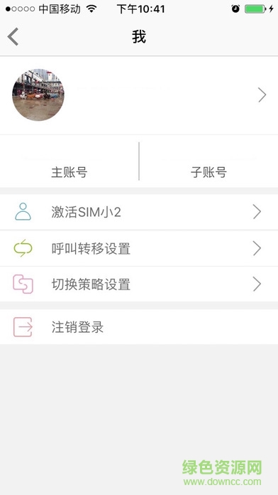 SIM小2 iphone雙卡 v1.0.4 ios版 2