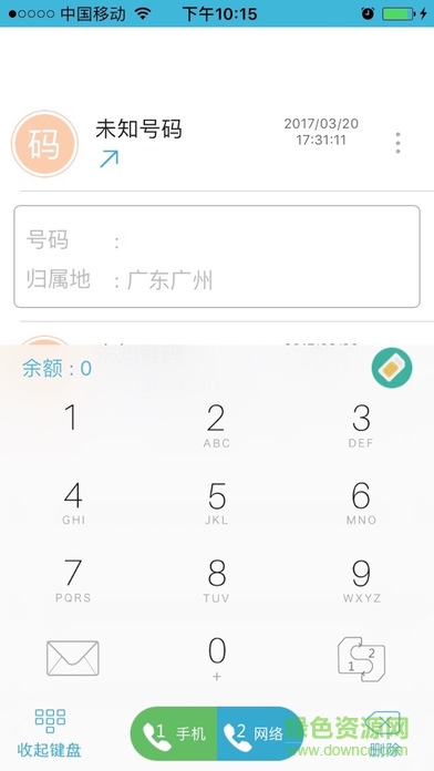 SIM小2 iphone雙卡 v1.0.4 ios版 3