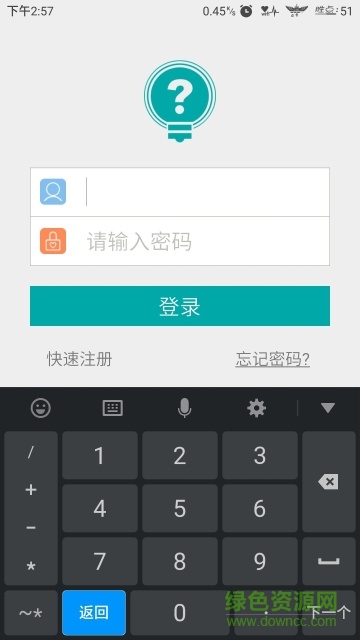 作業(yè)解題大師 v0.5.9 安卓版 0