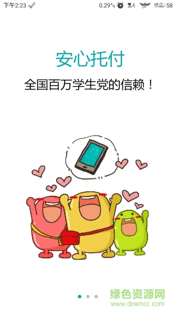 作業(yè)解題大師 v0.5.9 安卓版 1