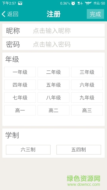 作業(yè)解題大師 v0.5.9 安卓版 3