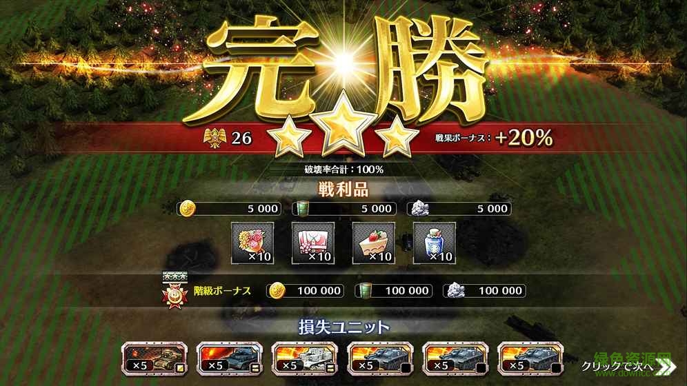 Clash of Panzers(坦克沖突) v1.0 安卓版 4