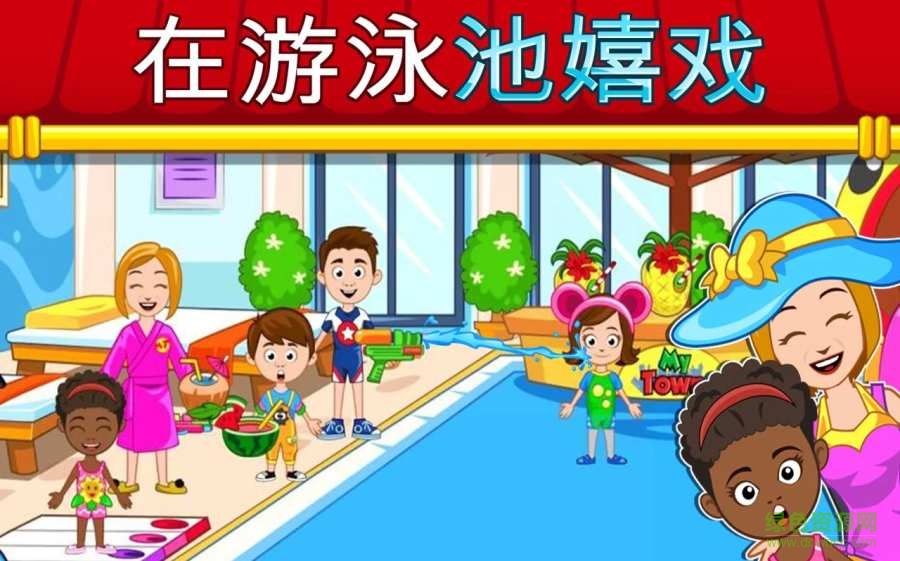 我的小鎮(zhèn)飯店最新版(My Town) v1.7 安卓版 1
