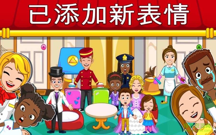 我的小鎮(zhèn)飯店下載