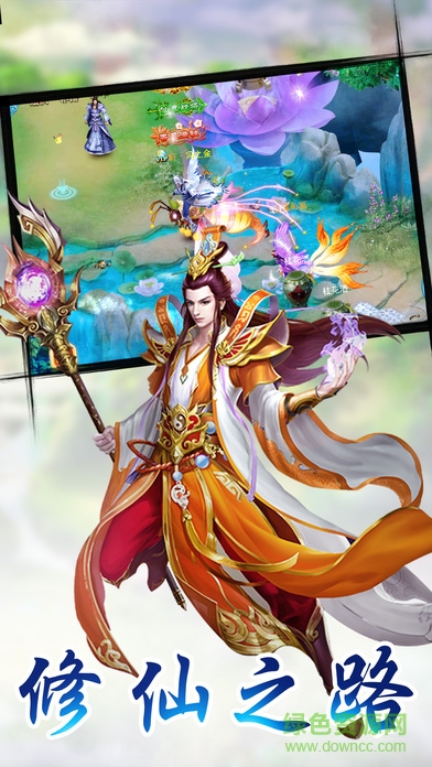 大話三世劍俠傳奇 v1.0.1 安卓版 2