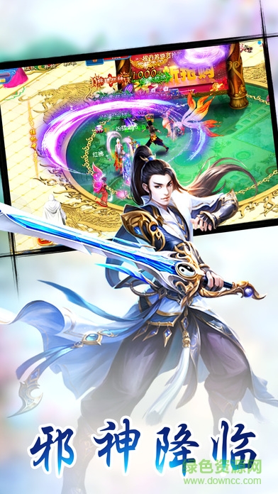 大話三世劍俠傳奇手游