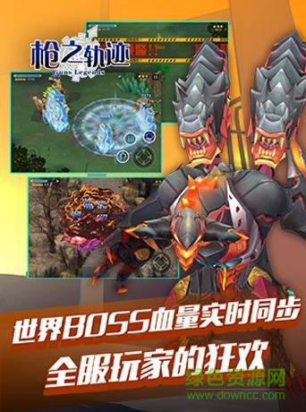槍之軌跡九游官方版 v2.3.1 安卓版 3
