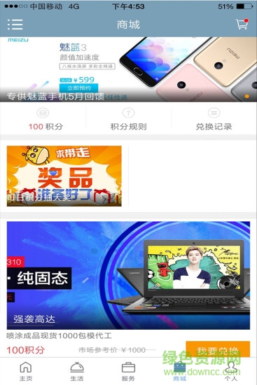 攀枝花市民卡 攀枝花市民卡app