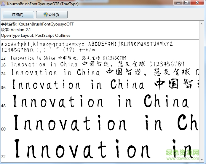 衡山毛筆行書  0